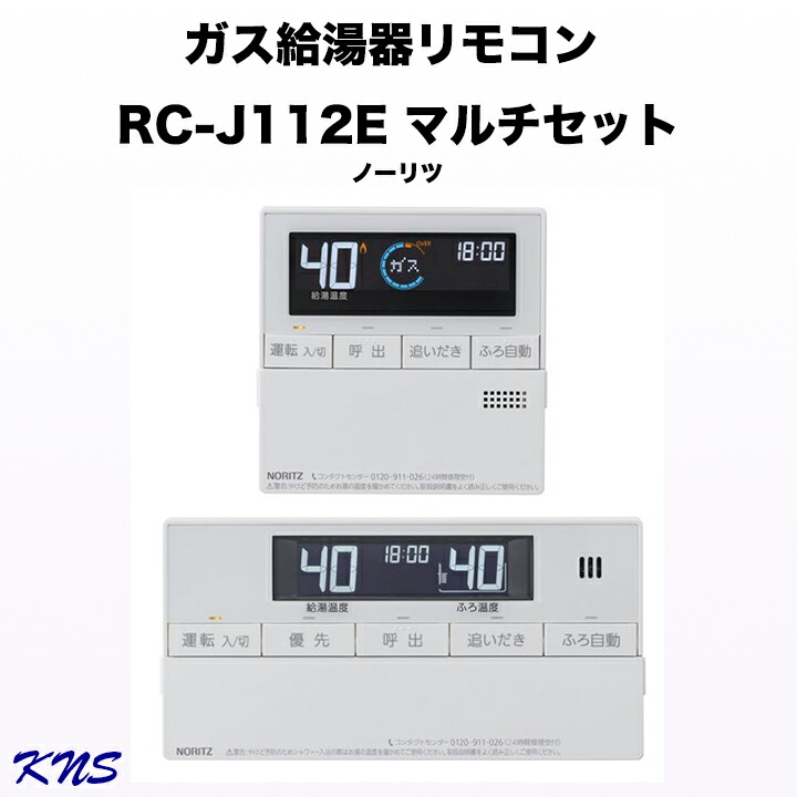 楽天市場】【送料無料・在庫有】ノーリツ RC-B001マルチセット 台所 