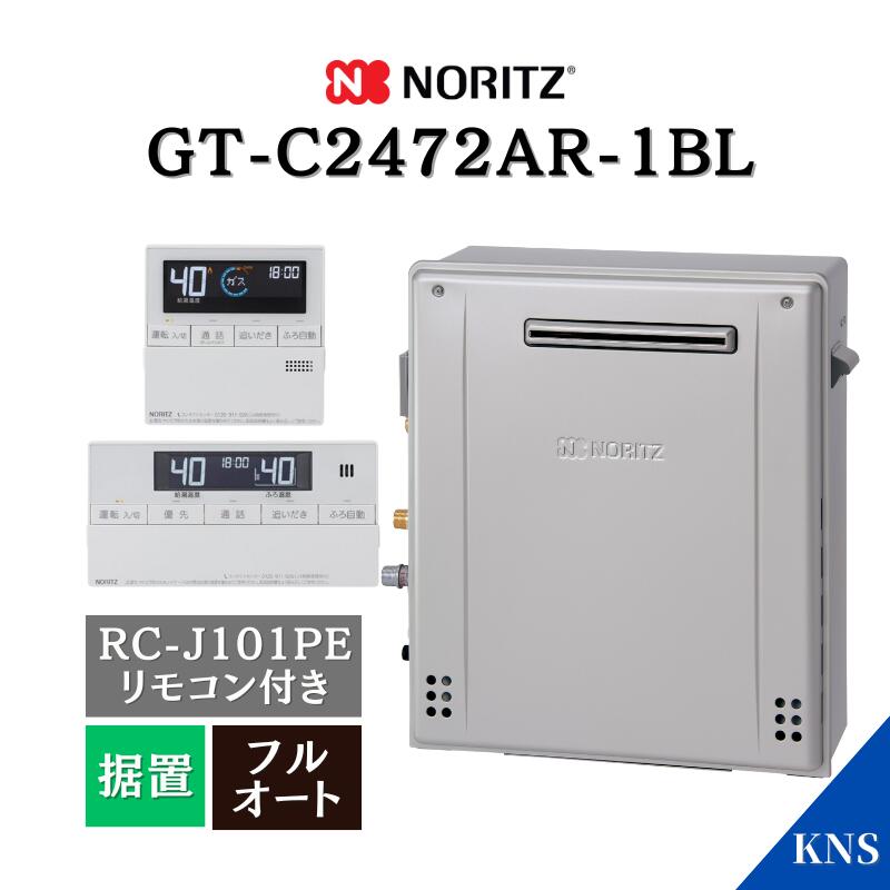 楽天市場】ノーリツ リモコン RC-B001マルチセット 台所 浴室 ガスふろ