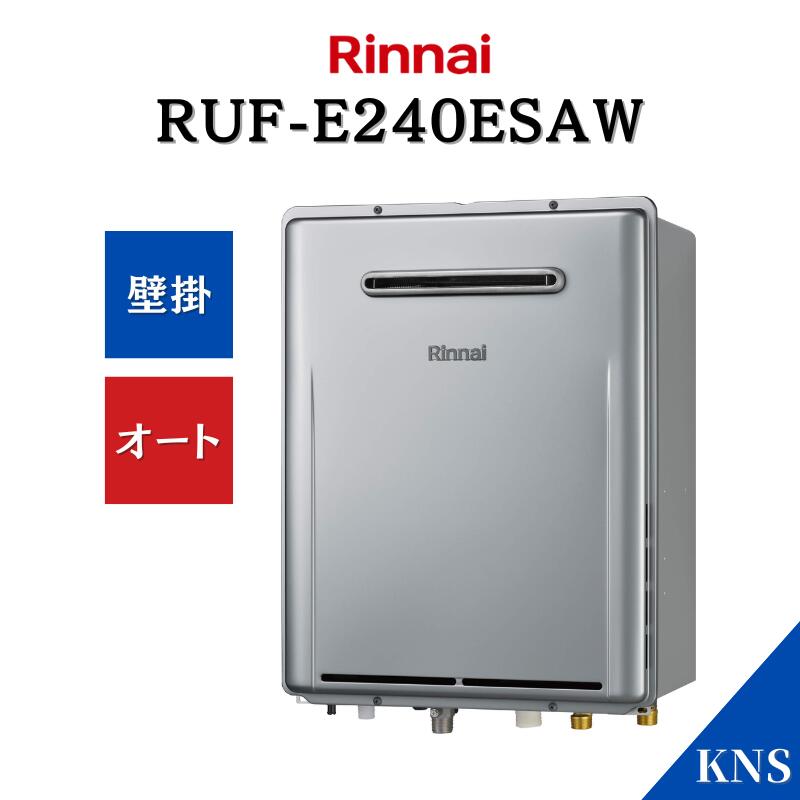 楽天市場】リンナイ ガスふろ給湯器【RUF-E240ESAW-JE】RUF-Eシリーズ