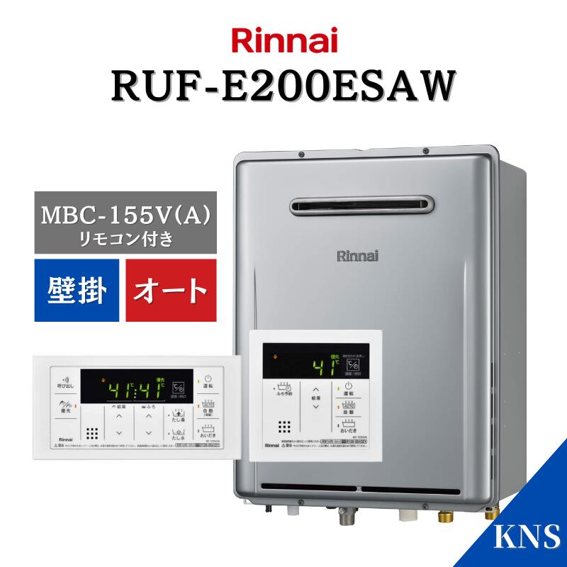 楽天市場】Rinnai リンナイ RUF-K246SAW+MBC-155VA ガス給湯器+