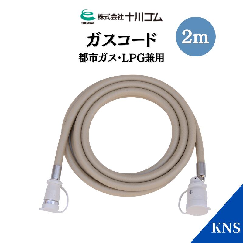LPガス用調整器【2030年期限】1口コック付き　No.1&No.2 LPガス用調整器【2030年期限】1口コック付き No.1&No.2
