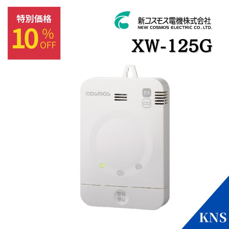 楽天市場】【2025年製造品】リコーエレメックス ガス漏れ警報器 APH