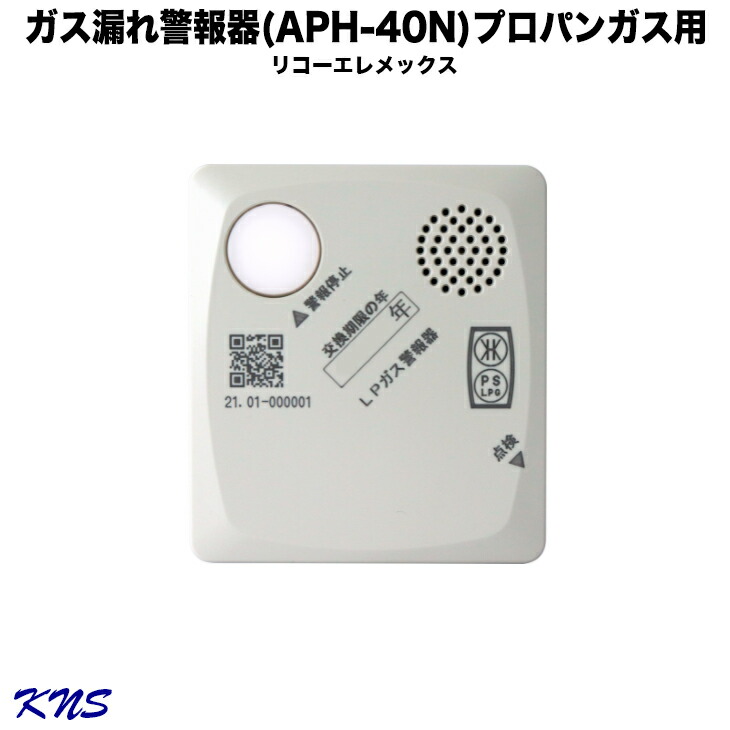 送料無料 新コスモス電機 CF-626 ガス漏れ警報器 プロパンガス3,800円 【人気沸騰】 ガス漏れ警報器