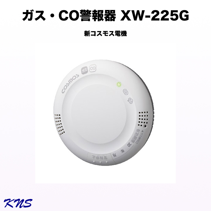 楽天市場】【送料無料】新コスモス電機 ガス警報器 XW-815S 都市ガス用 