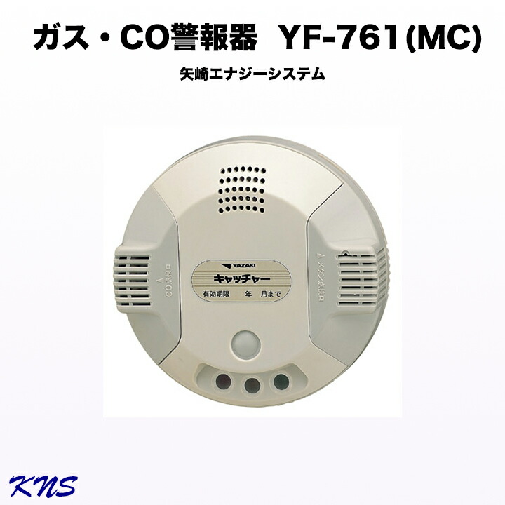 楽天市場】【送料無料】新コスモス ガス警報器 XW-225G 天井取付用 ガス CO(XW-815Ｇ XW-205Ｇ後継機種) : KNS