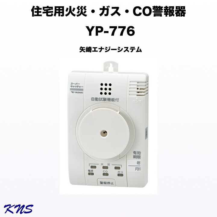 楽天市場】【送料無料】新コスモス電機 ガス警報器 XW-815S 都市ガス用 XW-216S 後継品 取付ベース別売 住宅用火災（煙式）・ガス・ CO警報器 : KNS