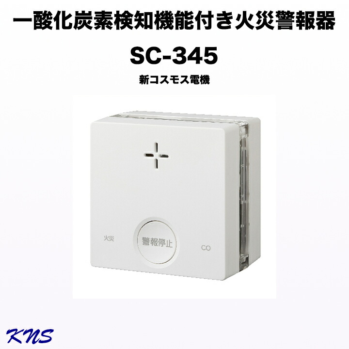 楽天市場】【送料無料】新コスモス ガス警報器 XW-225G 天井取付用 ガス CO(XW-815Ｇ XW-205Ｇ後継機種) : KNS