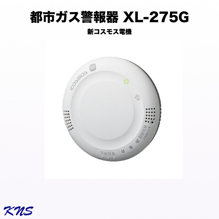 楽天市場】【送料無料】新コスモス電機 ガス警報器 XW-815S 都市ガス用 XW-216S 後継品 取付ベース別売 住宅用火災（煙式）・ガス・ CO警報器 : KNS