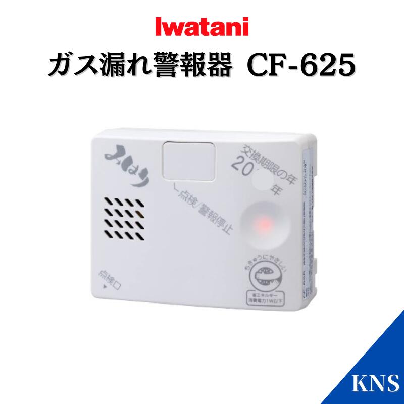 楽天市場】【2025年製造品】リコーエレメックス ガス漏れ警報器
