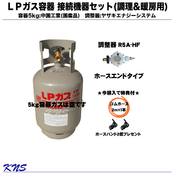 楽天市場】プロパンガス容器2kg(LPガス容器)【ガスは入っていません 