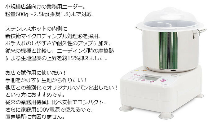 調理器具・製菓器具 日本ニーダー パンこね機 パンこね器 パンニーダー