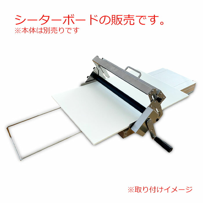 人工大理石 600mm 400mm 厚さ10mm 日本ニーダー Kneader 公式shop メーカー直送 パイローラー パイシーター リバースシーター シーターボード Sb 02 Islandfavours Com