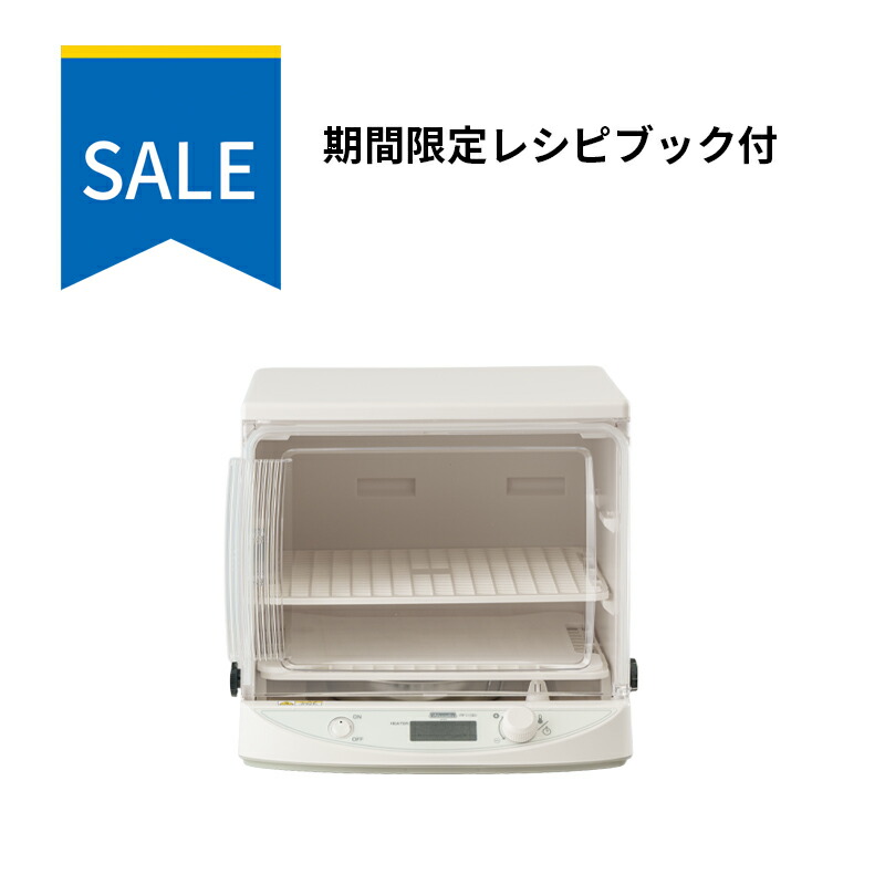 【継続期間制限事項処方せん読みもの付】日本ニーダー 醗酵器 醗酵機 食麺麭醗酵器  KNEADER 堅苦しさshop 製造会社直送 洗えてたためる醗酵器 mini PF110D