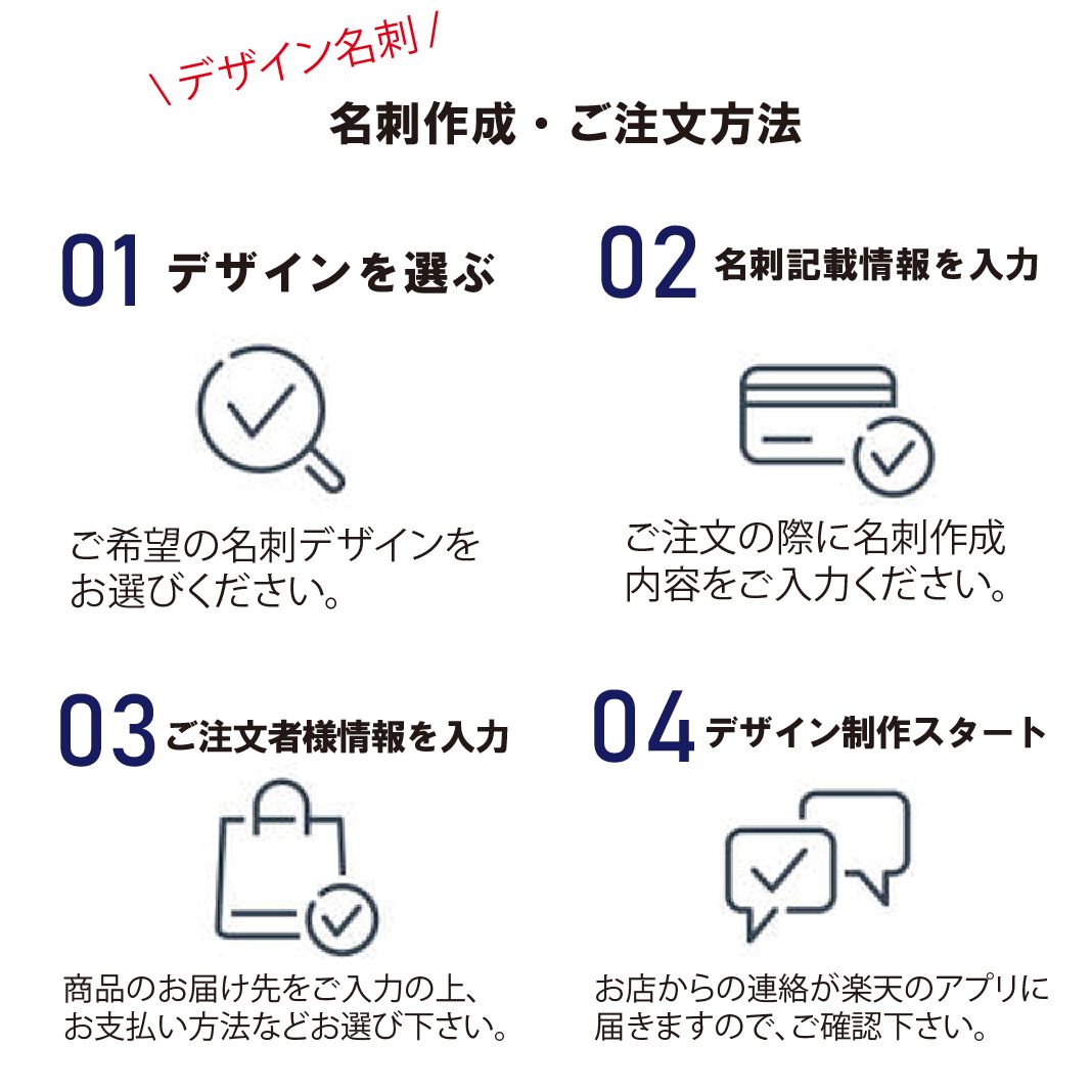 モノクロ デザイン オーダーメイド受注生産 名刺 100枚