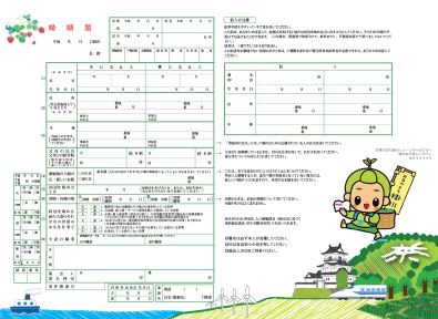 楽天市場 5 1 の新元号 令和 にも対応 オリジナル婚姻届 デザイン婚姻届 提出用 記念用3枚組 静岡県掛川市ゆるきゃら ちゃのみやきんじろうくん Bees Knees One