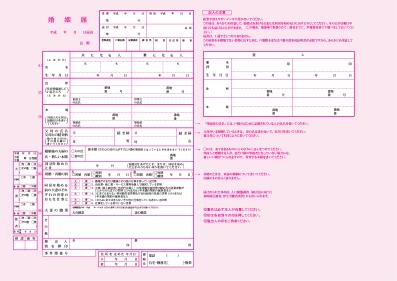 楽天市場 デザイン婚姻届 オリジナル婚姻届 役所に提出できる婚姻届け 淡いピンクの花 Bees Knees One