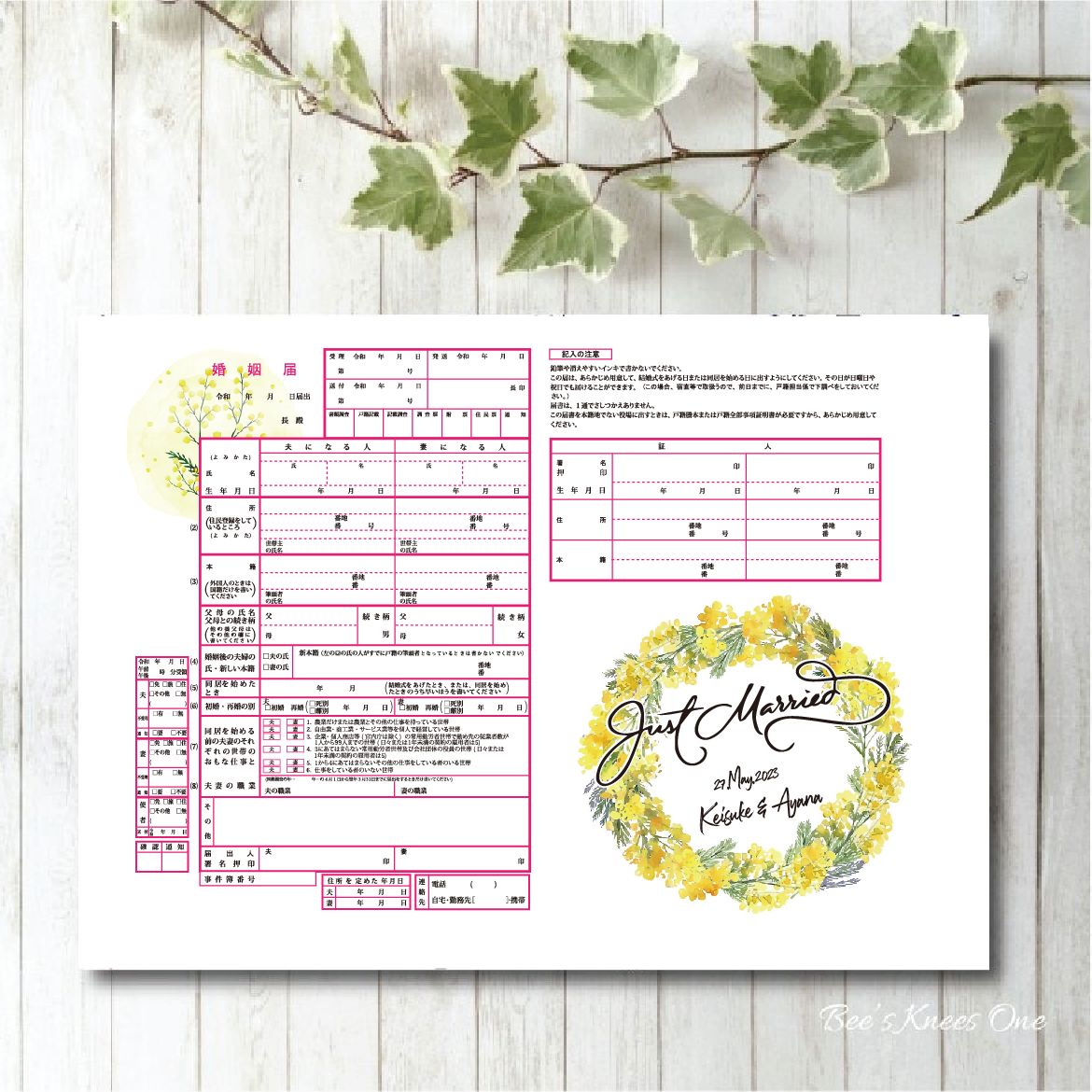 楽天市場】オーダーメイド 名入れ 婚姻届 『リーフ』デザイン婚姻届 3
