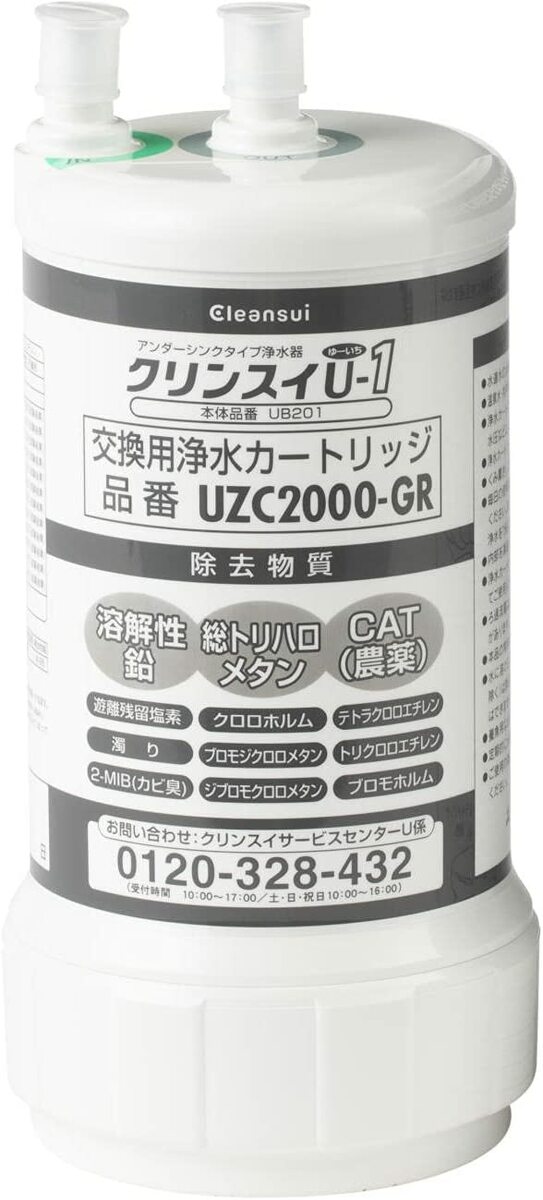 クリンスイ UZC2000-GR 浄水器 アンダーシンク型 交換カートリッジ 51bIH0oVL0L._UF350,350_QL80_.jpg