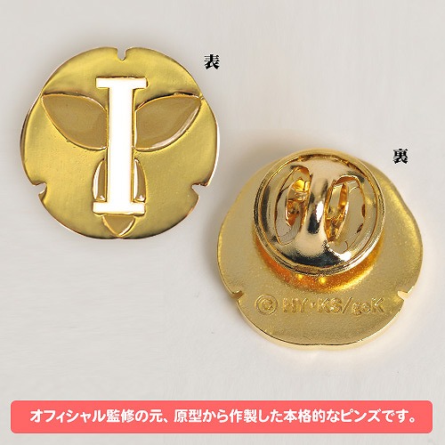 氷菓 神山高校学年章ピンズ 1年生 【06/10頃入荷】画像