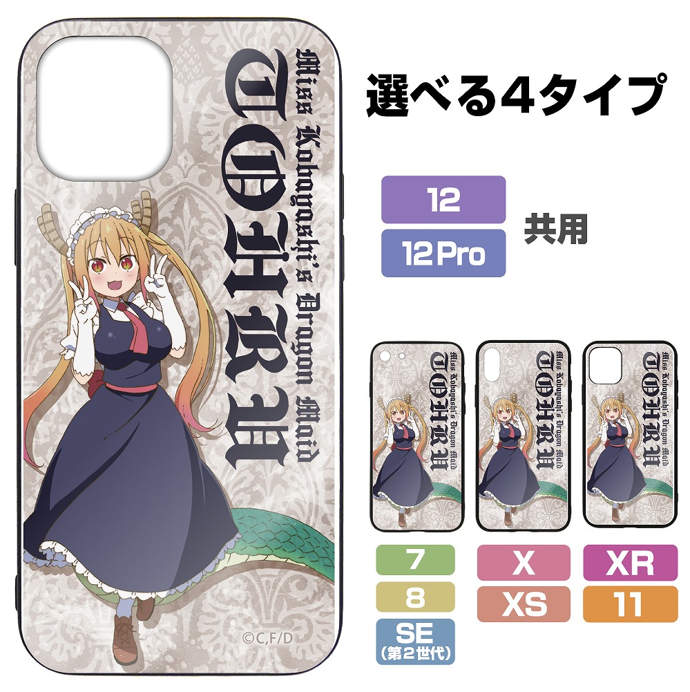 小林さんちのメイドラゴンS トール 強化ガラスiPhoneケース XR・11共用 【09/24頃入荷】画像