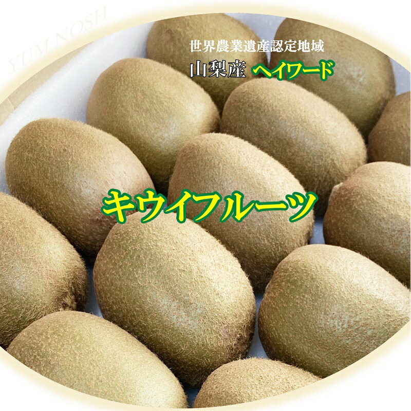 楽天市場】国産キウイ 2種詰め合わせ 合計約2kg 送料無料 ＜11月上旬