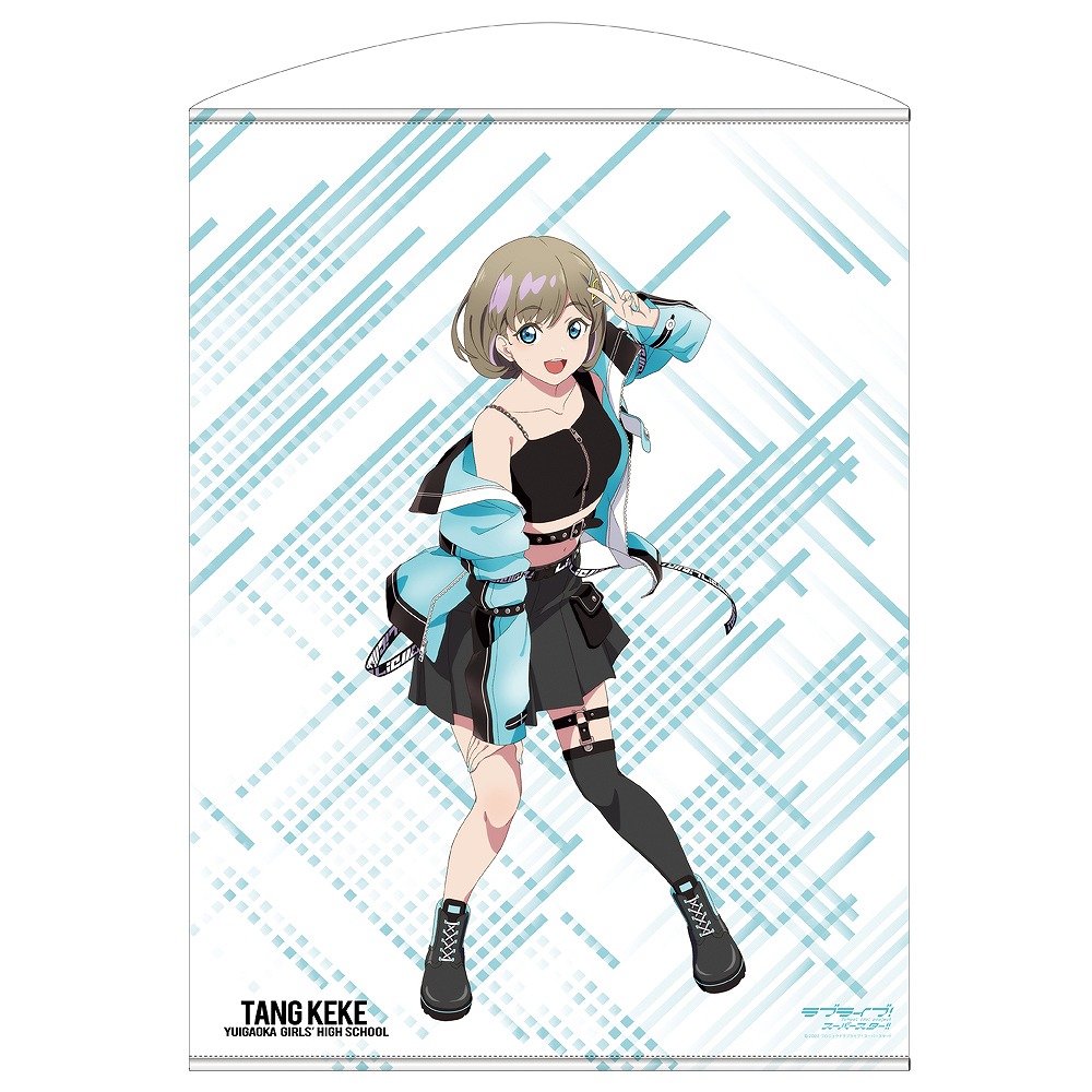 ラブライブ！スーパースター！！ 描き下ろし 唐可可 100cmタペストリー