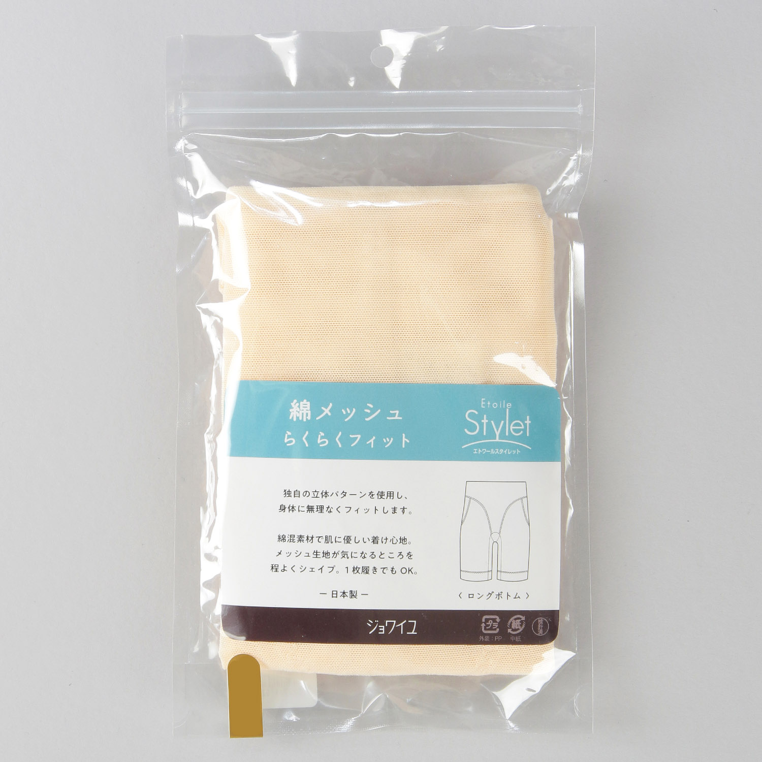 綿メッシュロングボトムベージュLL ジョワイユ