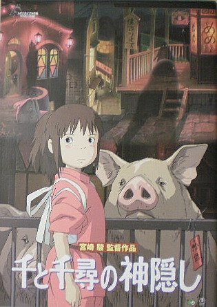楽天市場】千と千尋の神隠し ブルーレイ DVD 即納 SPIRITED AWAY