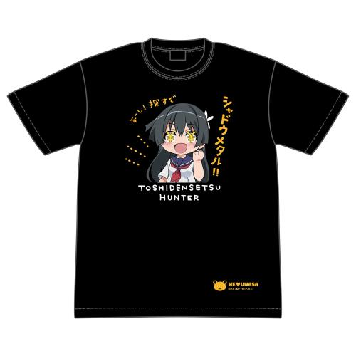 とある科学の超電磁砲T 都市伝説ハンター佐天Tシャツ XL画像