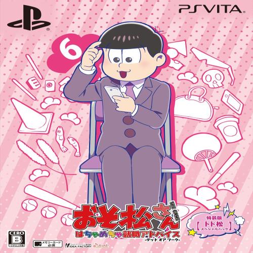 おそ松さん THE GAME はちゃめちゃ就職アドバイス -デッド オア ワーク- 特装版 トド松スペシャルパック 予約特典(特製スキンシール連動壁紙)付 - PS Vita画像