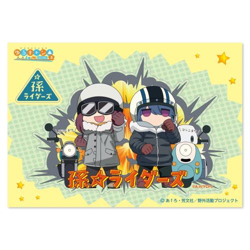 ゆるキャン△ SEASON3 GG3耐ステッカー 孫☆ライダーズ画像