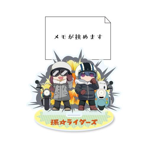 ゆるキャン△ SEASON3 めもすた！孫☆ライダーズ画像