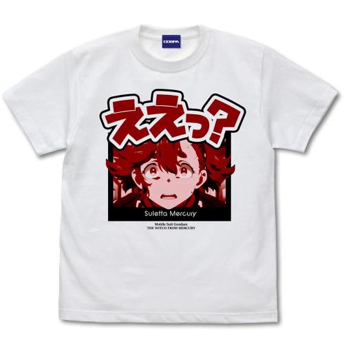 コスパ 機動戦士ガンダム 水星の魔女 スレッタ ええっ？ Tシャツ WHITE Lサイズ画像