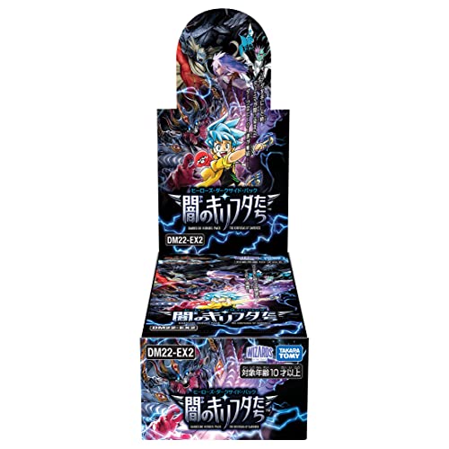 タカラトミー(TAKARA TOMY) デュエル・マスターズ TCG DM22-EX2 デュエル・マスターズTCG ヒーローズ・ダークサイド・パック ~闇のキリフダたち~ DP-BOX