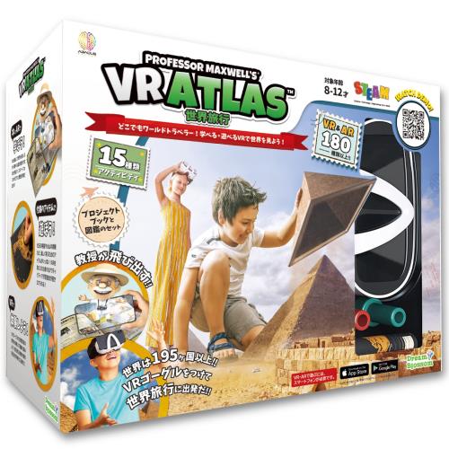 アバカス (Abacus) 日本語版 VR AR ATLAS 世界旅行 Professor Maxwell's ATLAS ゴーグル スマホ 学習玩具 94048-J 正規品
