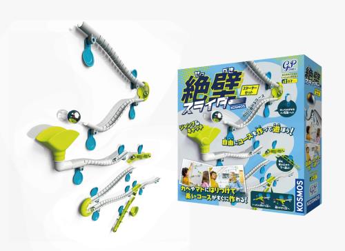 絶壁スライダー スターターセット マーブルラン(スロープトイ) 知育玩具 ピタゴラス ニュートン 物理学