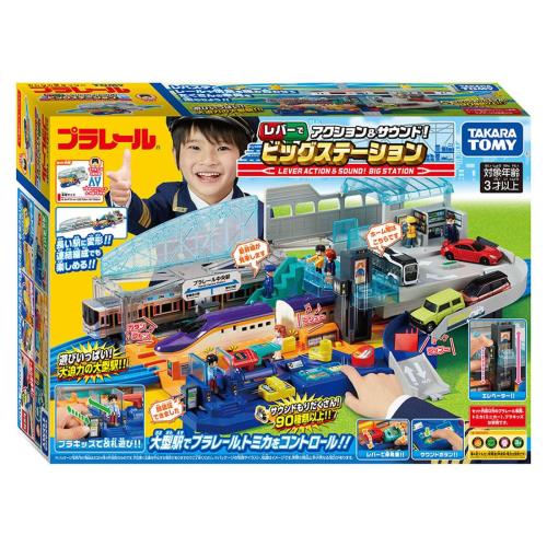 タカラトミー プラレール レバーでアクション＆サウンド! ビッグステーション 電車 列車 おもちゃ 3歳以上