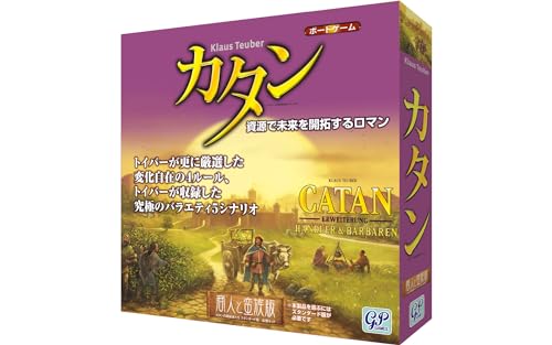 カタン 仕入れ先と蛮族版 (取りひろげる版) ゲーム盤取り組み
