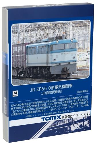 TOMIX Nゲージ JR EF65 0形 JR貨物更新色 7188 鉄道模型 電気機関車