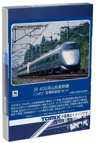 楽天市場】400系山形新幹線 （つばさ・旧塗装） 7両セット【TOMIX