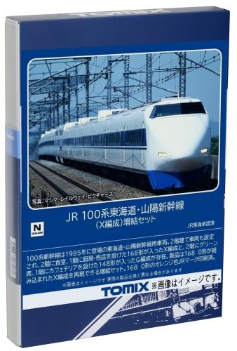 ブルー白一枚 トミックス Nゲージ TOMIX 98877 100系東海道・山陽新幹線