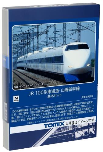 asahi様 確認用 トミックス Nゲージ TOMIX 98877 100系東海道・山陽新幹線