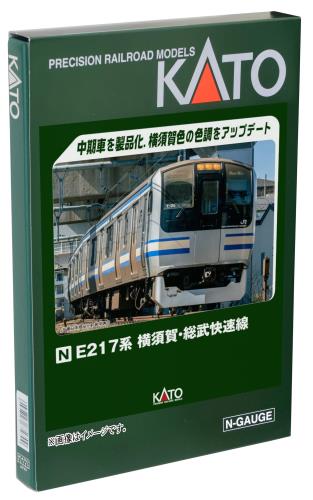 KATO Nゲージ E217系 横須賀・総武快速線 8両基本セット 10-1977 鉄道模型 電車