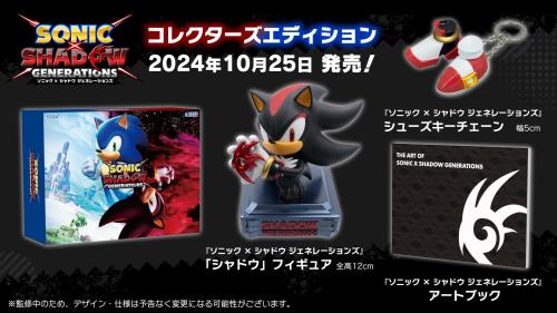 ソニック × シャドウ ジェネレーションズ:コレクターズエディション - Switch