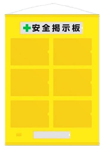 ユニット フリー掲示板A4横6枚黄 46407Y｜アニメ雑貨アン＆山梨のフルーツ