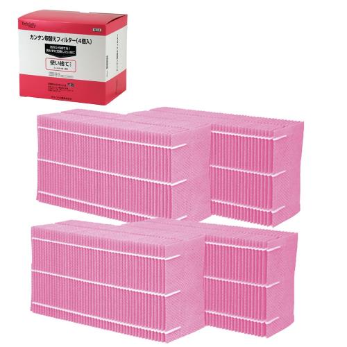 【純正品】 ダイニチ(Dainichi) 加湿器 フィルター 交換用 カンタン取替えフィルター4個入 H060525 赤紫