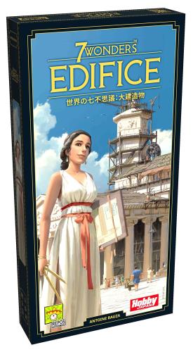 ホビージャパン 世界の七不思議: 大建造物 日本語版 (3-7人用 30分 10才以上向け) ボードゲーム拡張セット