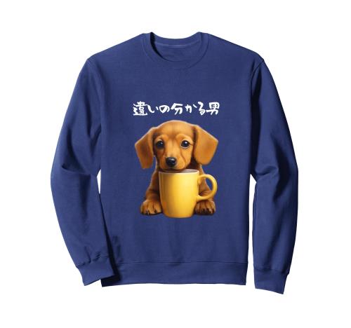 面白いtシャツ ダックスフンド コーヒー イヌ わんこ メンズ グッズ かわいい おもしろ 面白い 服 ネタ プレゼント トレーナー