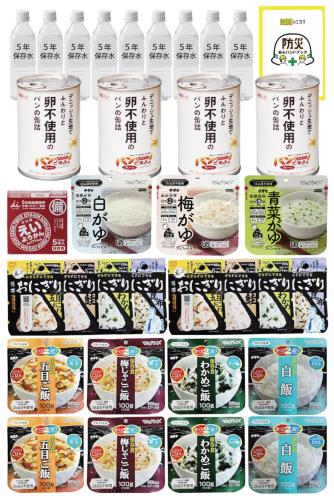 防災のミカタ 非常食 仕掛ける 防災食料雑貨類 保護すること食 5年保護すること アルファ米 不仕合わせ用 長期間保護すること 取っておく時刻表 食麺麭 防災グッズ