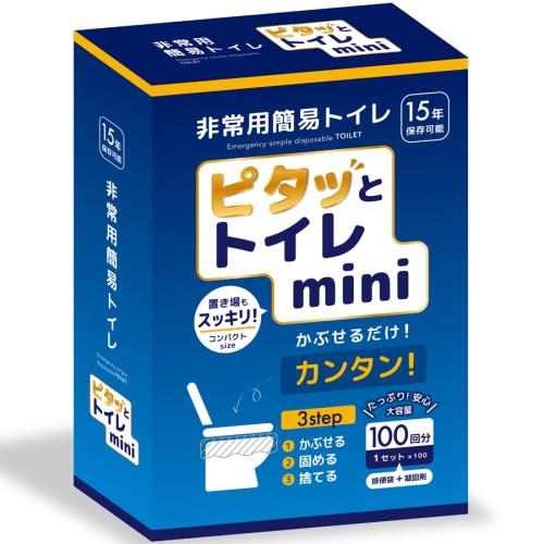 【防災士監修】ピタッとトイレmini 15年保存・100回分 日本製・省スペース 非常用トイレ 簡易トイレ 防災トイレ 災害 地震 断水 津波 介護 渋滞 アウトドア